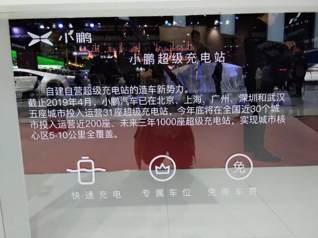 小鵬汽車(chē)目標(biāo)：今年賣(mài)4萬(wàn)輛G3，明年交付新車(chē)P7