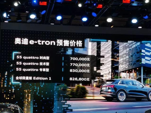奥迪e-tron在中国开卖，价格几乎是最贵的