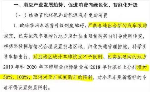 促进汽车消费的大礼包会落地吗？