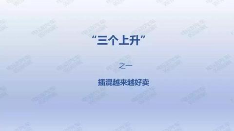 36页PPT：2019年4月新能源乘用车销量报告