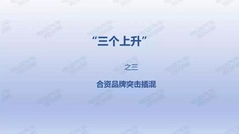 36页PPT：2019年4月新能源乘用车销量报告