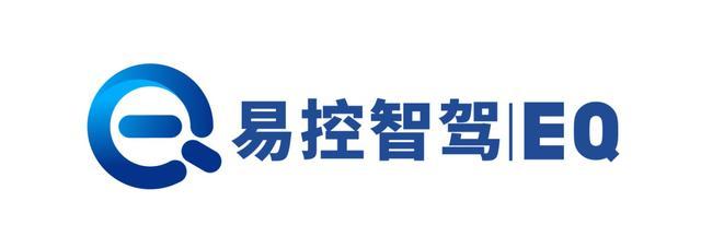 易控智駕獲6000萬天使輪融資，興韜投資獨家投資