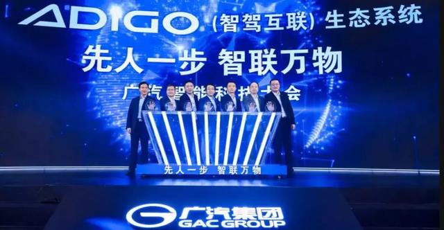 广汽主导腾讯华为加持，ADiGO有什么能耐？