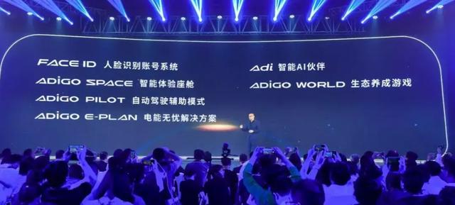 广汽主导腾讯华为加持，ADiGO有什么能耐？