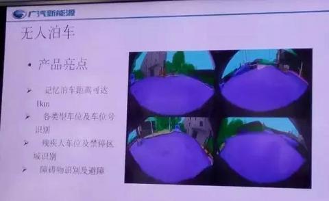 广汽新能源的执念：超越特斯拉
