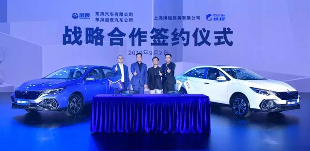 启辰D60EV：今年销量朝4位数努力