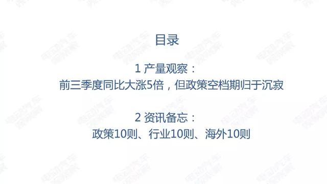 氫燃料電池汽車(chē)季度觀察：過(guò)渡期產(chǎn)量登頂，空檔期潛伏觀望