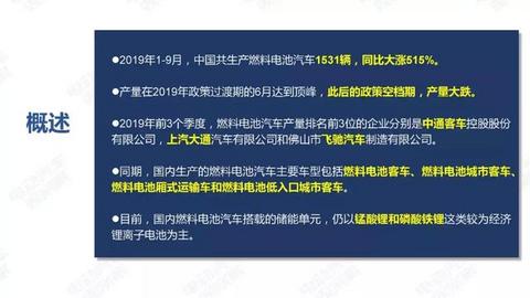 氢燃料电池汽车季度观察：过渡期产量登顶，空档期潜伏观望