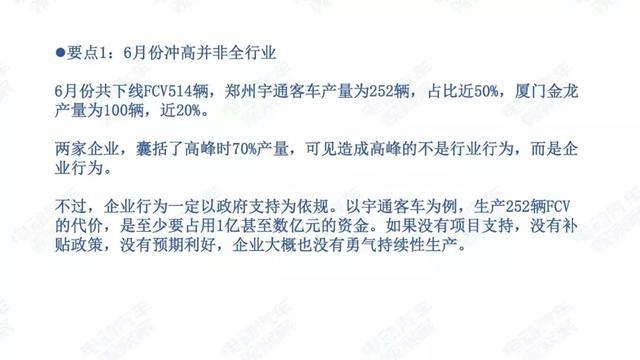 氫燃料電池汽車(chē)季度觀察：過(guò)渡期產(chǎn)量登頂，空檔期潛伏觀望