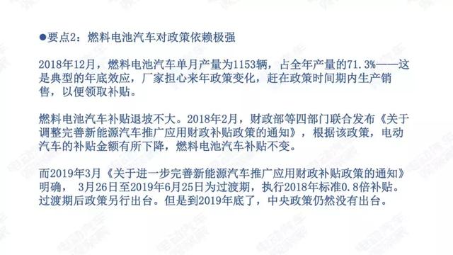 氢燃料电池汽车季度观察：过渡期产量登顶，空档期潜伏观望