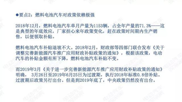 氫燃料電池汽車(chē)季度觀察：過(guò)渡期產(chǎn)量登頂，空檔期潛伏觀望