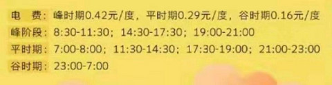 厦门市电动汽车充电大混战