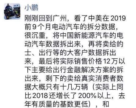 真實電動汽車私人消費有多少:25.11萬輛打個折