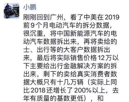 真实电动汽车私人消费有多少：25.11万辆打个折