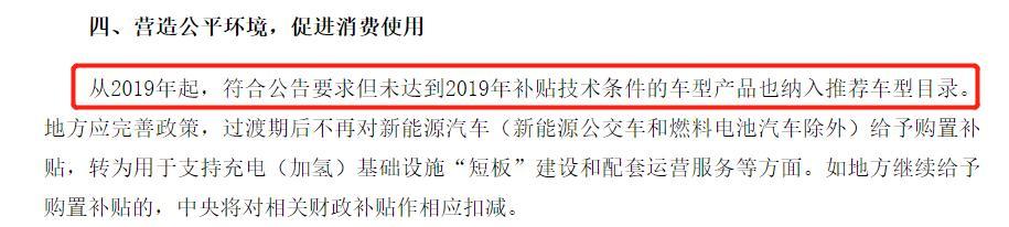 特斯拉能拿補貼嗎？外資動力電池配套車型能拿補貼嗎？