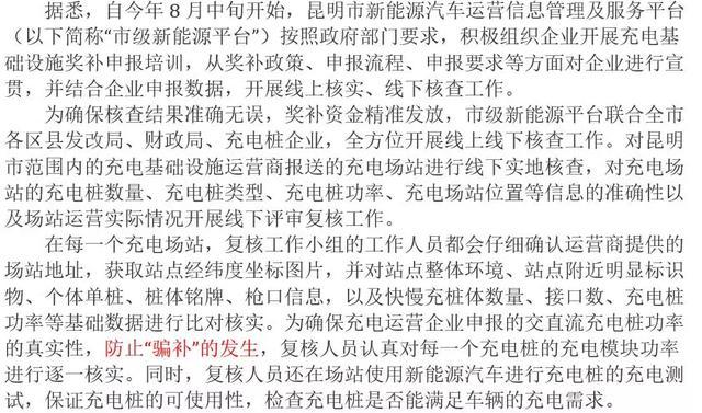 充電補(bǔ)貼好拿嗎？