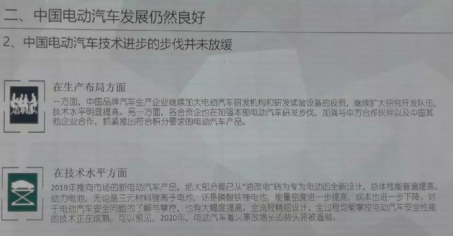 孫逢春：新能源車起火率0.9次/萬(wàn)輛，低于油車的2次/萬(wàn)輛