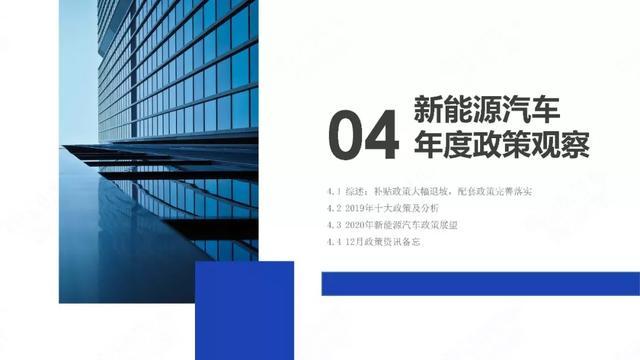 中國新能源汽車產(chǎn)業(yè)年度觀察2020（簡(jiǎn)版）