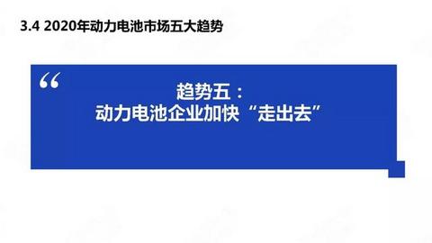 中国新能源汽车产业年度观察2020（简版）