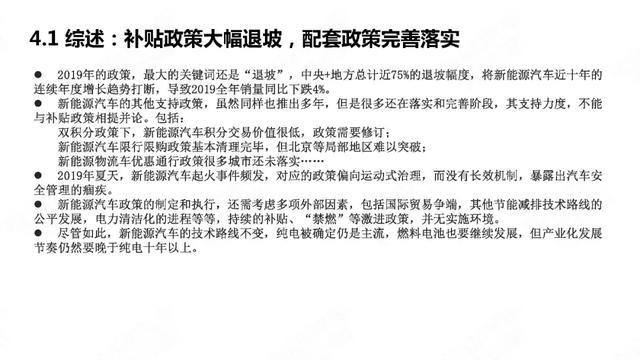 中國新能源汽車產(chǎn)業(yè)年度觀察2020（簡(jiǎn)版）
