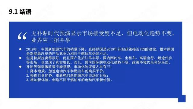 中國新能源汽車產(chǎn)業(yè)年度觀察2020（簡(jiǎn)版）