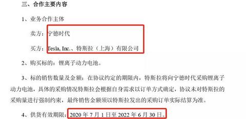 特斯拉：拉拢宁德LG，和松下修好