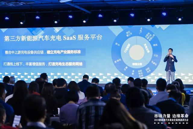 視頻：云快充田波：充電平臺機遇