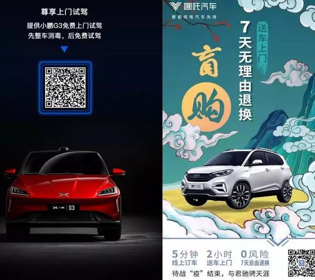 疫情逼出來的“云賣車”能持續(xù)嗎