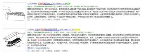 “无模组”电池专利排排看：谁更牛一点？