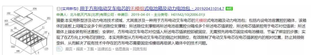 “无模组”电池专利排排看：谁更牛一点？
