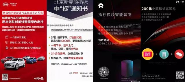 北京5.72萬(wàn)新能源指標(biāo)放出，車企開啟搶標(biāo)大戰(zhàn)