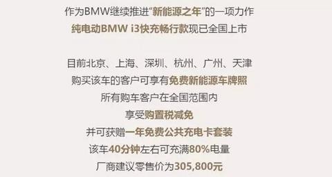 北京5.72万新能源指标放出，车企开启抢标大战