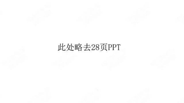 PPT：中国新能源汽车产业观察2020年1月简版