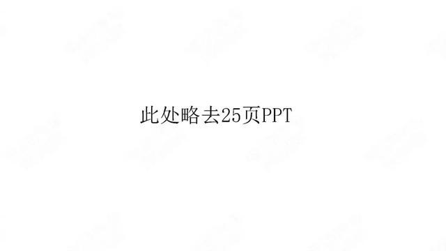 PPT：中国新能源汽车产业观察2020年1月简版