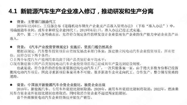PPT：中國(guó)新能源汽車(chē)產(chǎn)業(yè)觀察2020年1月簡(jiǎn)版