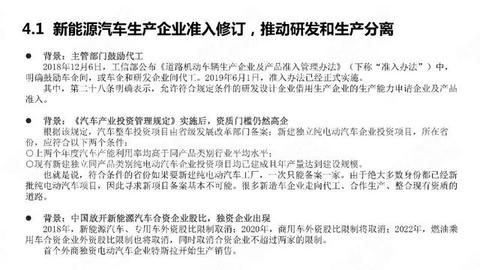 PPT：中国新能源汽车产业观察2020年1月简版