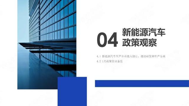 PPT：中国新能源汽车产业观察2020年1月简版