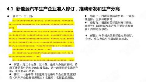 PPT：中国新能源汽车产业观察2020年1月简版