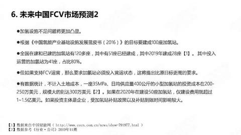 28页PPT：中国氢燃料电池汽车年度观察2020