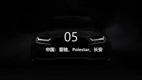 31页PPT：2020日内瓦车展电动报告