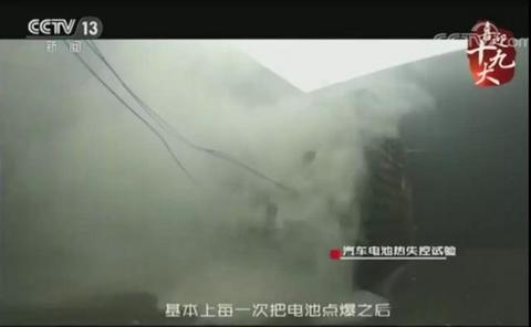 “蜂窝电池”：将起火概率降低一个数量级