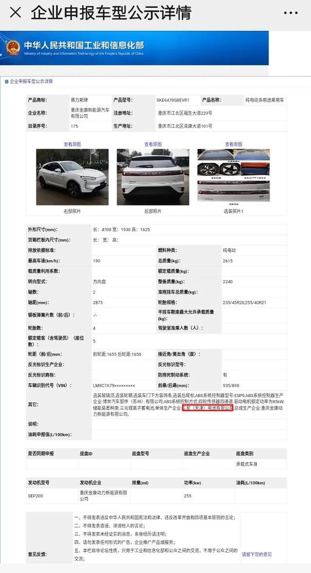 三星動(dòng)力電池走向衰落