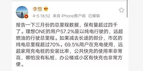 李想：花10亿美金可盈利/偷师特斯拉/不做电池