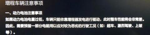低电量上山，极限挑战理想ONE