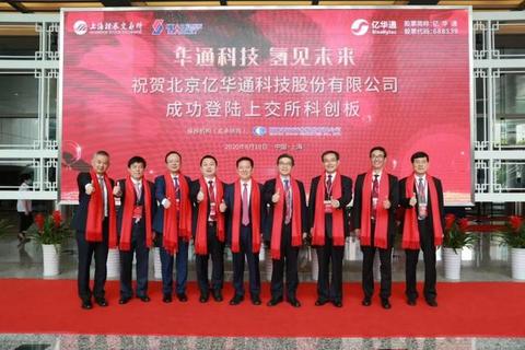 亿华通凭什么成为“中国氢能第一股”？
