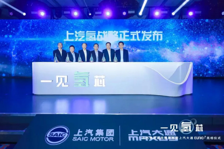 上汽氢车大目标