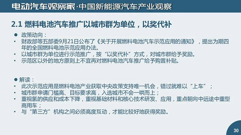 有数字更有真相：新能源汽车及动力电池观察8月版精华