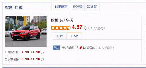 吉利插电车组团来袭，插电车要普及了吗？