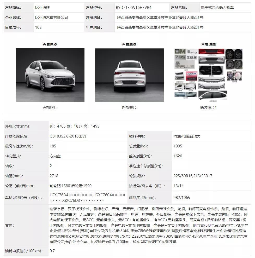 第339批公告：小鵬推出磷酸鐵鋰車型