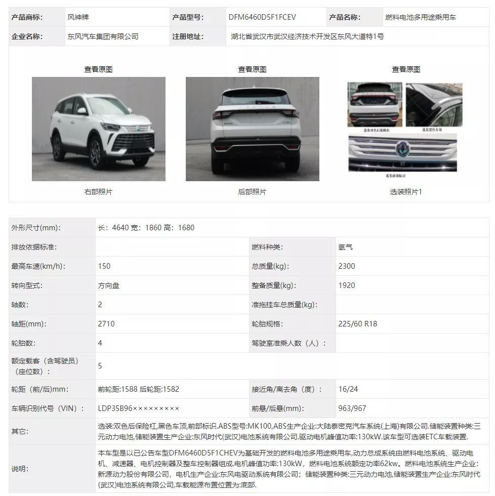 第339批公告：小鵬推出磷酸鐵鋰車型